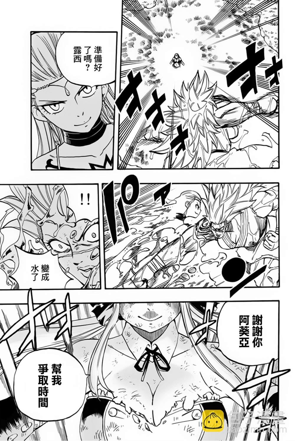 《妖精的尾巴 百年任务》第83话 不动的美美 第13页