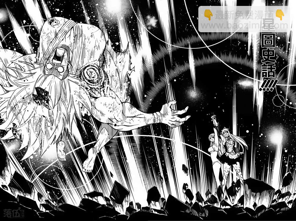 《妖精的尾巴 百年任务》第83话 不动的美美 第16页