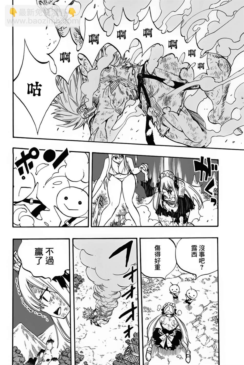 《妖精的尾巴 百年任务》第83话 不动的美美 第17页