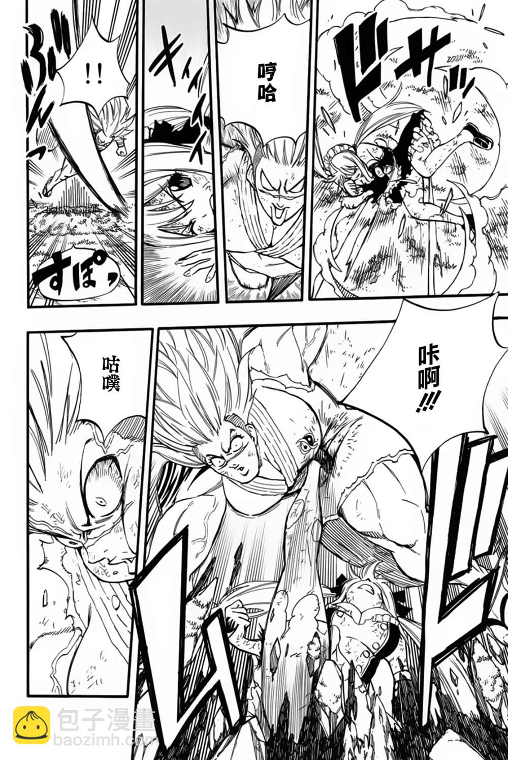 《妖精的尾巴 百年任务》第83话 不动的美美 第6页