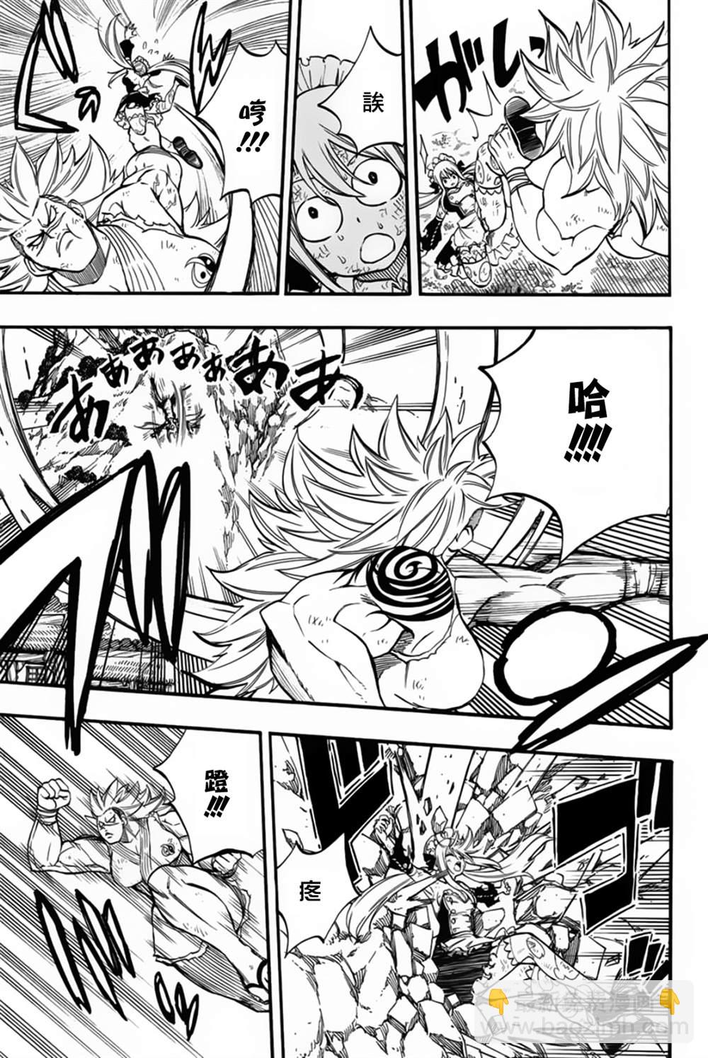 《妖精的尾巴 百年任务》第83话 不动的美美 第7页
