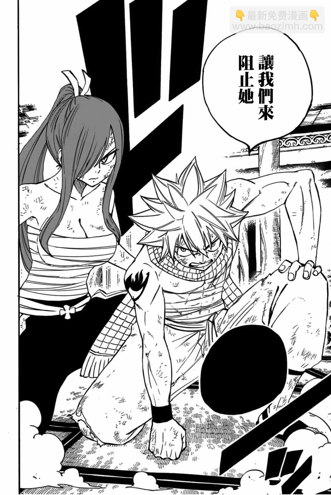 《妖精的尾巴 百年任务》第85话 冰巨人 第17页