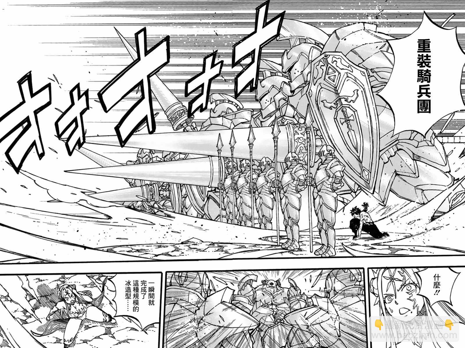 《妖精的尾巴 百年任务》第85话 冰巨人 第4页