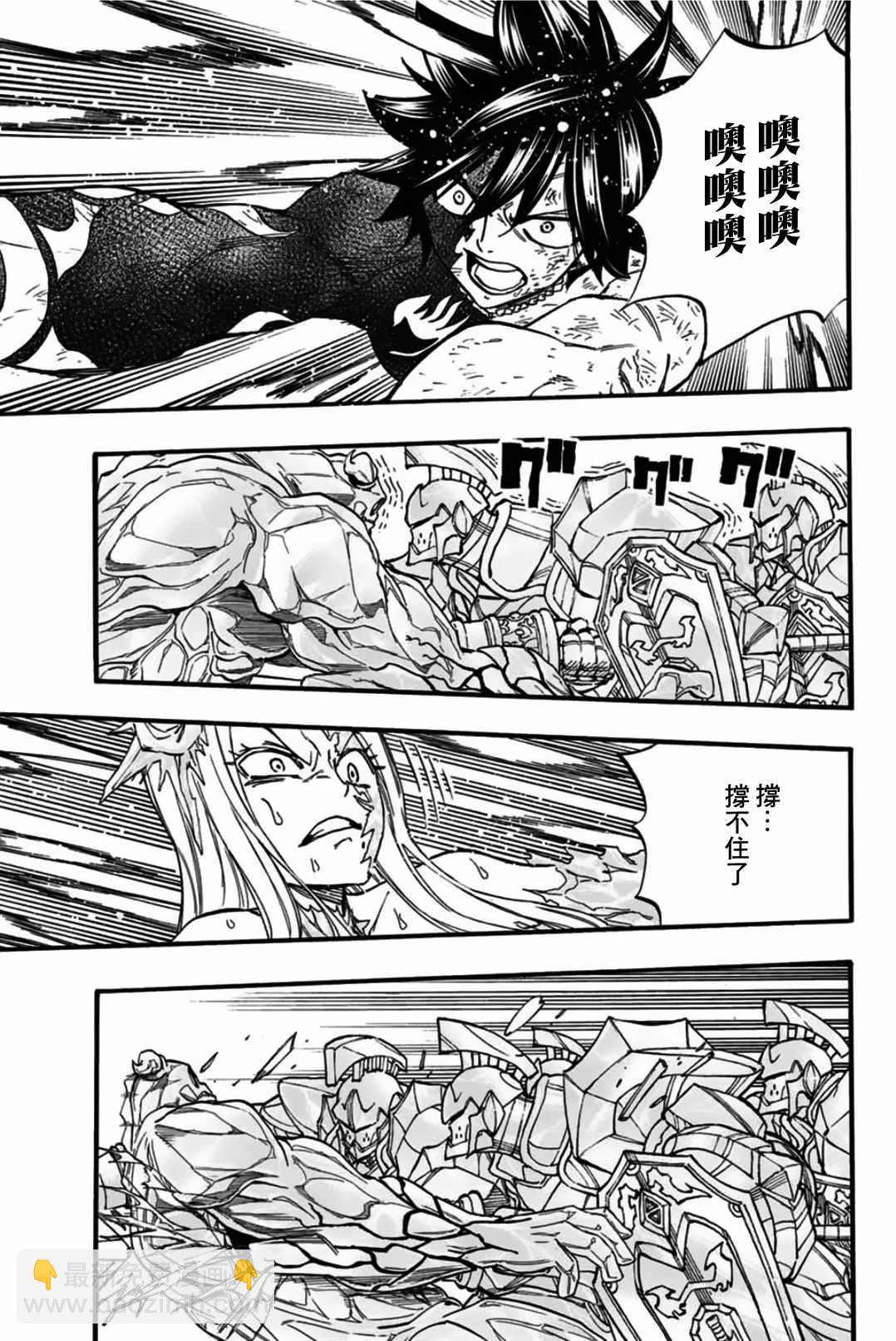 《妖精的尾巴 百年任务》第85话 冰巨人 第6页