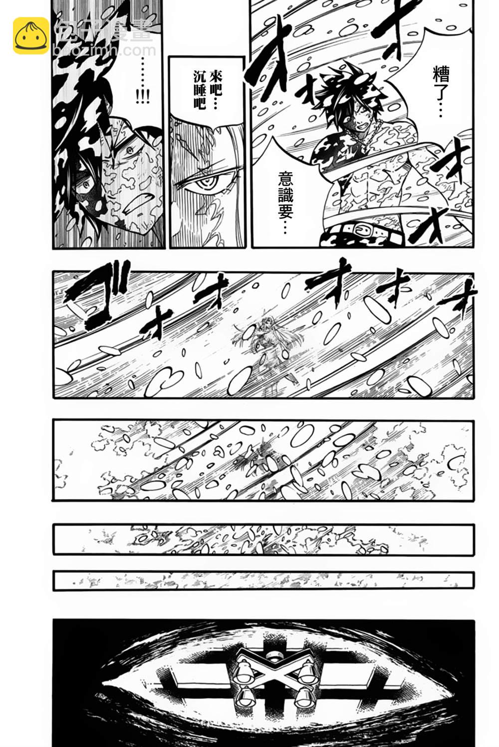 《妖精的尾巴 百年任务》第84话 冰中幻影 第11页
