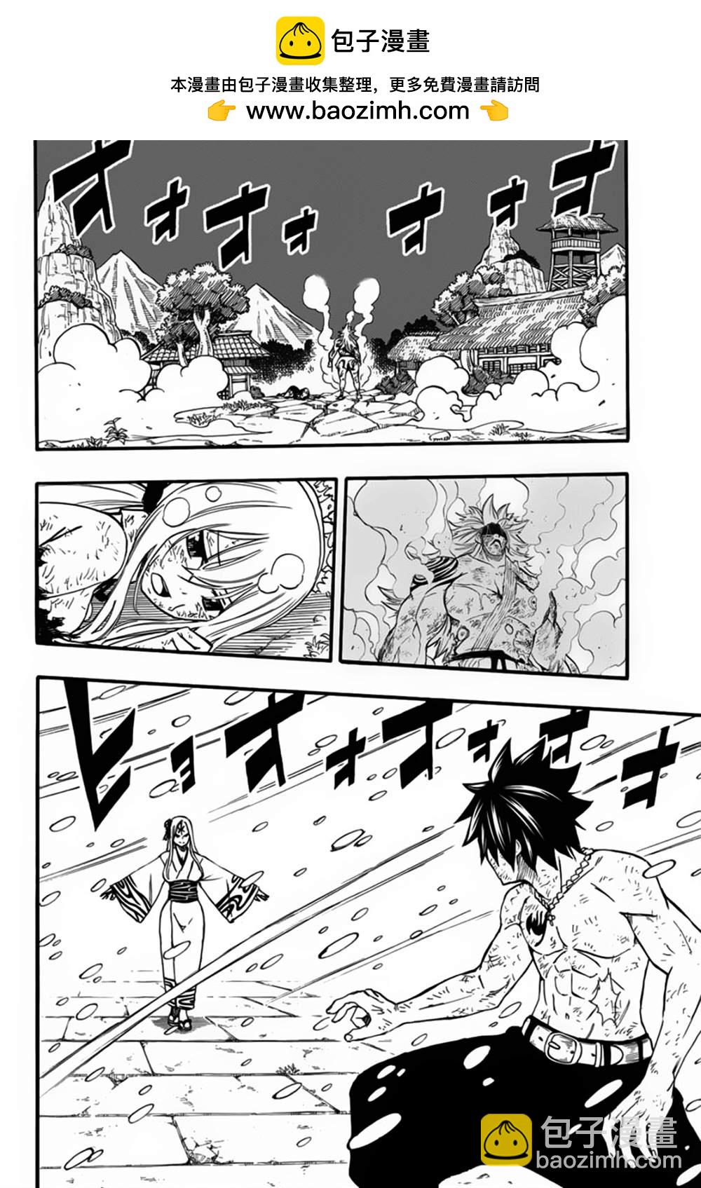《妖精的尾巴 百年任务》第84话 冰中幻影 第2页