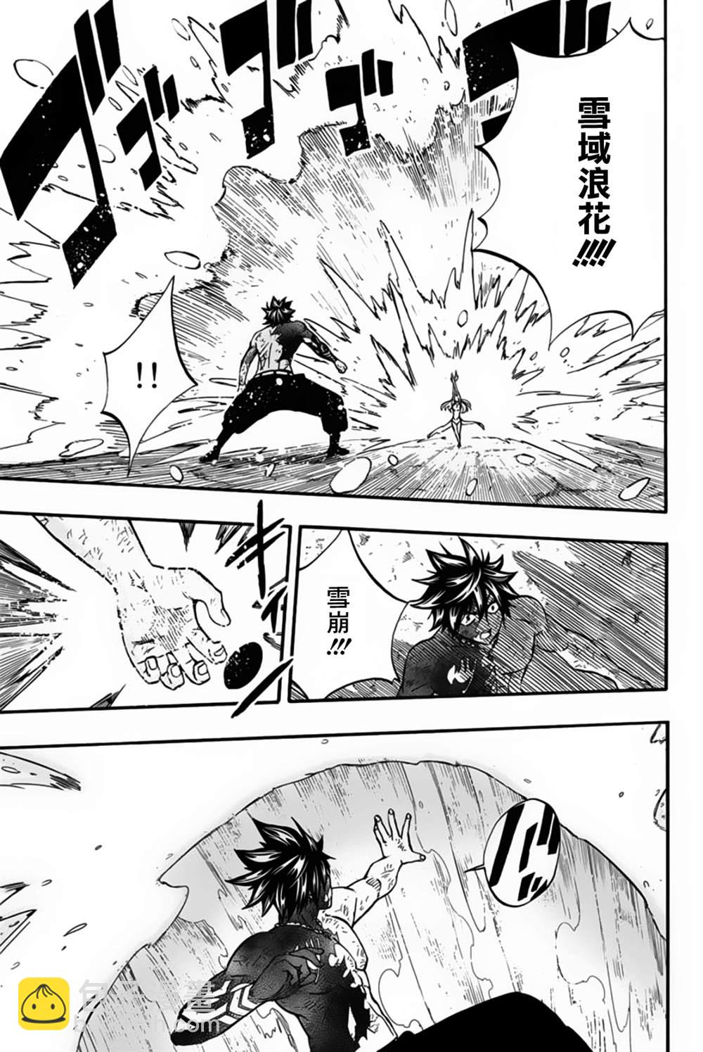 《妖精的尾巴 百年任务》第84话 冰中幻影 第7页
