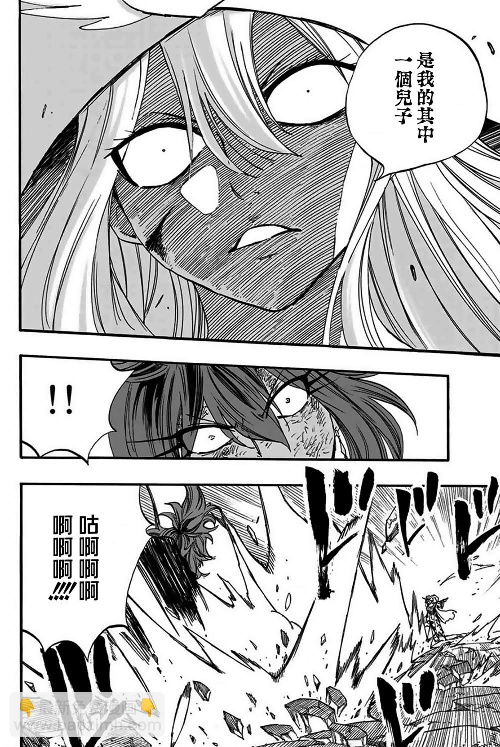 《妖精的尾巴 百年任务》第86话 深渊 第12页