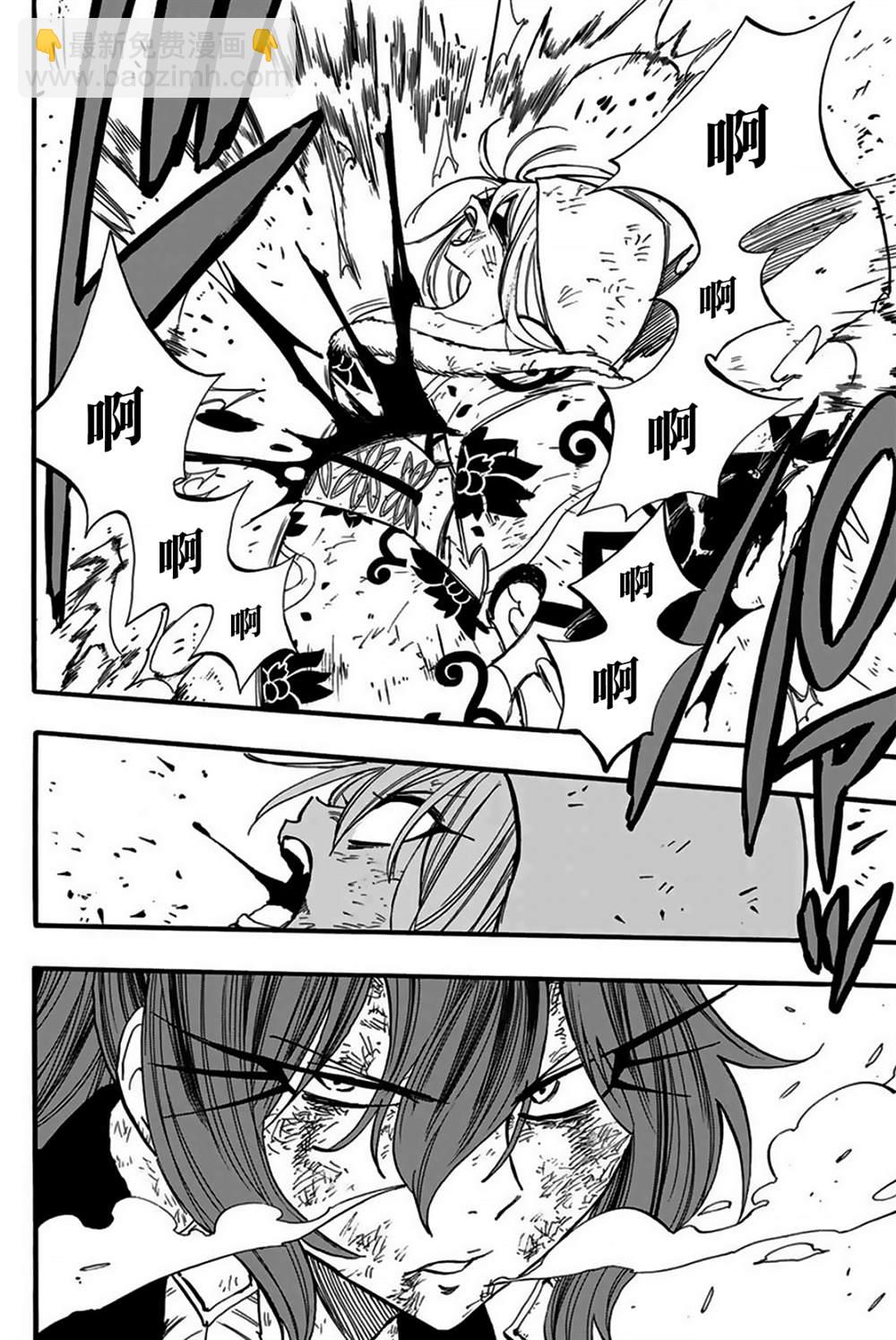 《妖精的尾巴 百年任务》第86话 深渊 第16页