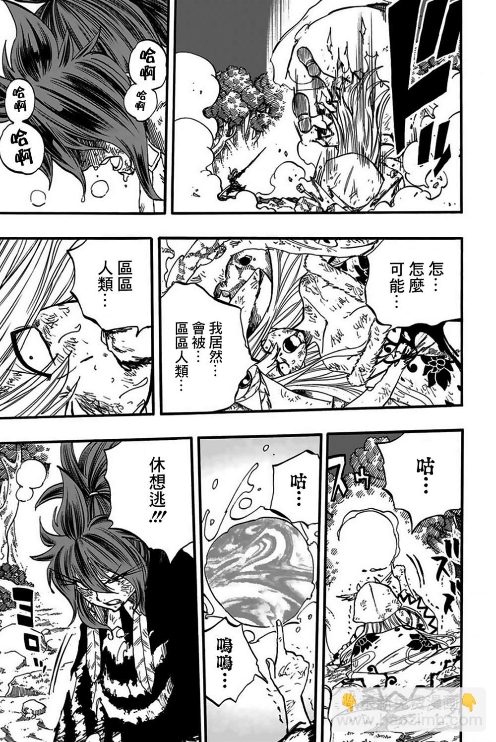 《妖精的尾巴 百年任务》第86话 深渊 第17页