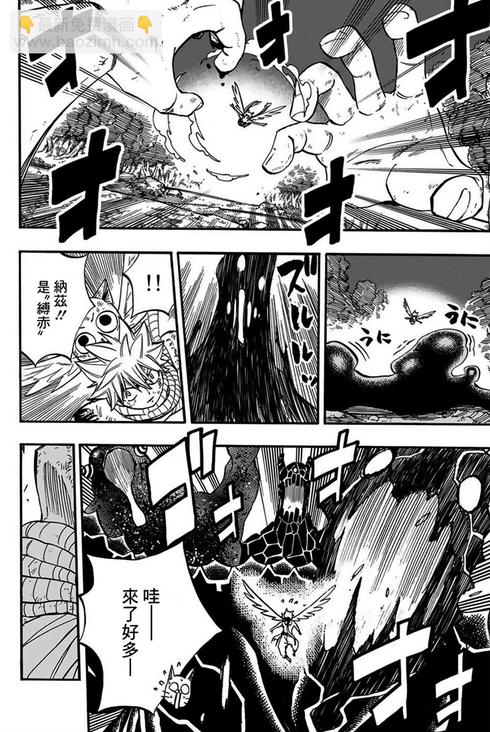 《妖精的尾巴 百年任务》第86话 深渊 第18页