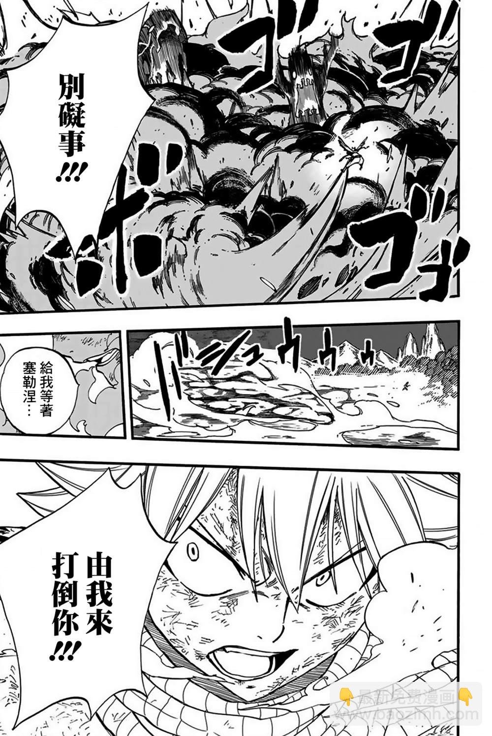 《妖精的尾巴 百年任务》第86话 深渊 第19页