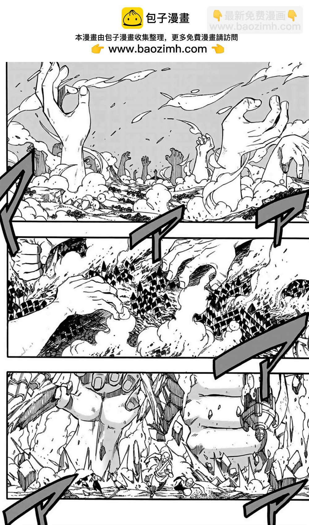 《妖精的尾巴 百年任务》第86话 深渊 第2页