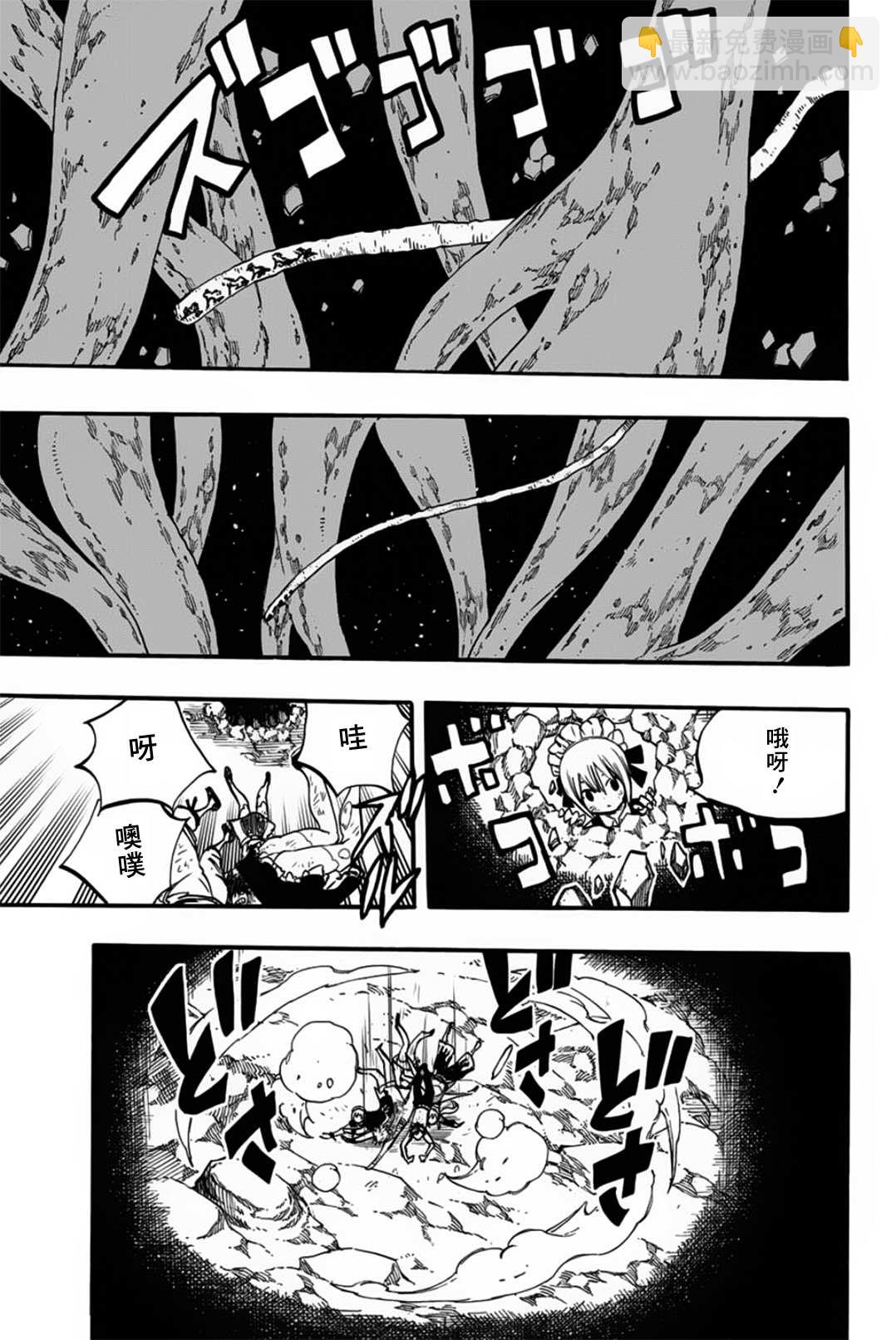 《妖精的尾巴 百年任务》第87话 丑陋的世界 第13页