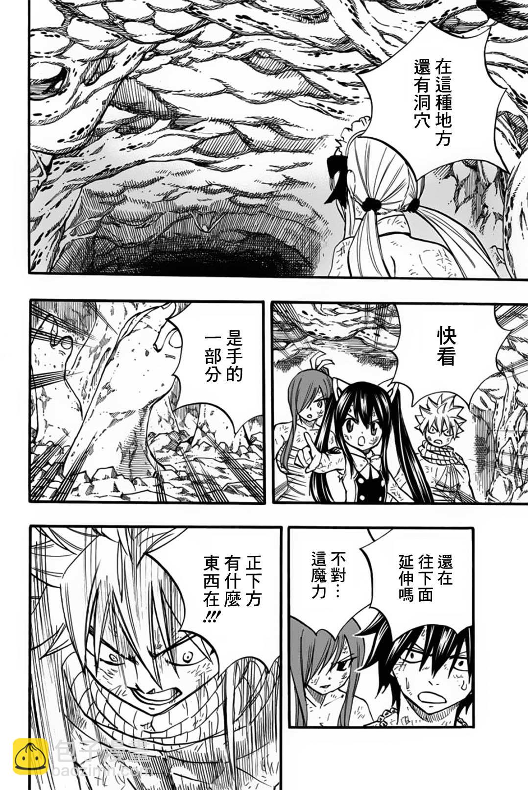 《妖精的尾巴 百年任务》第87话 丑陋的世界 第14页