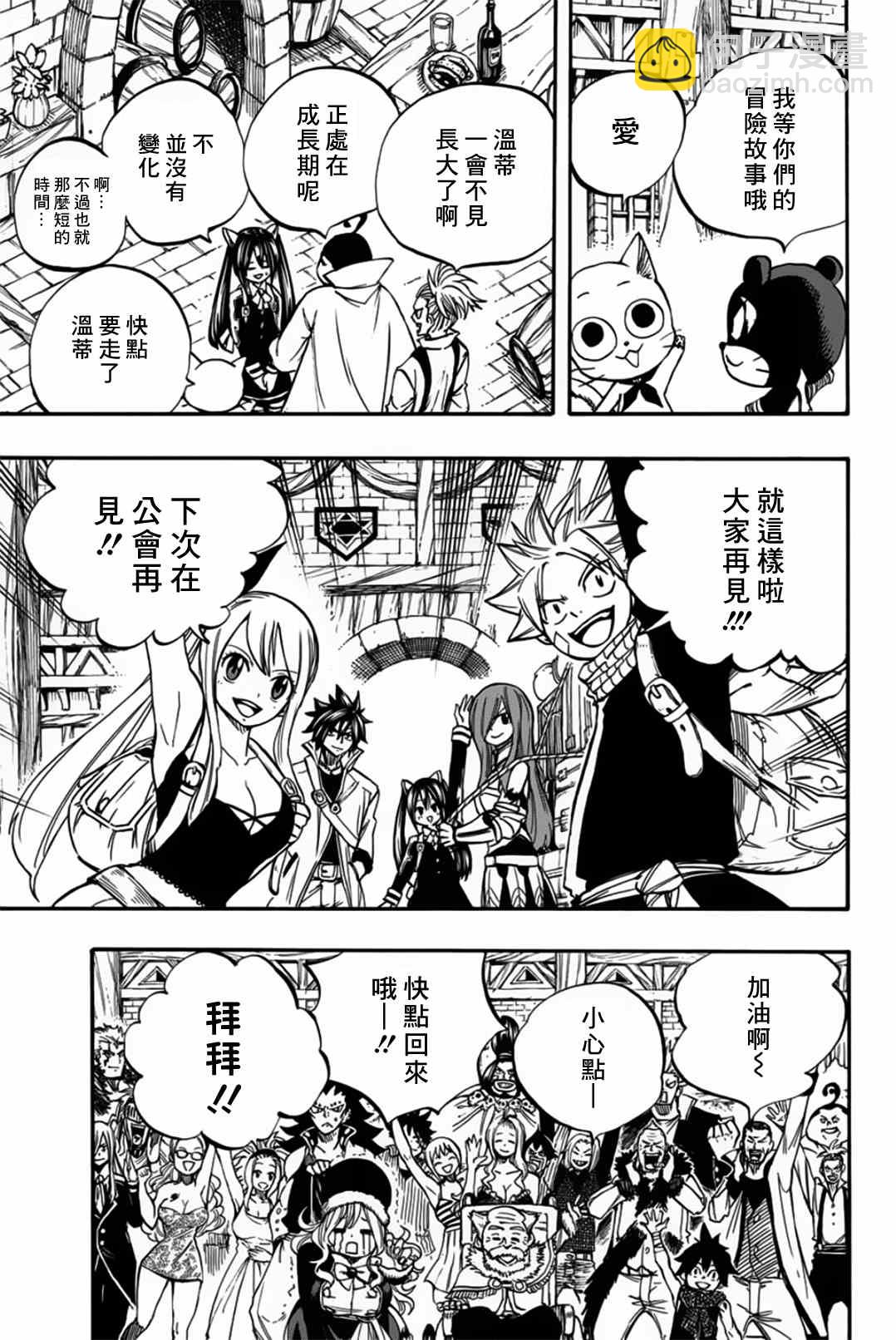 《妖精的尾巴 百年任务》第91话 我的世界 第19页