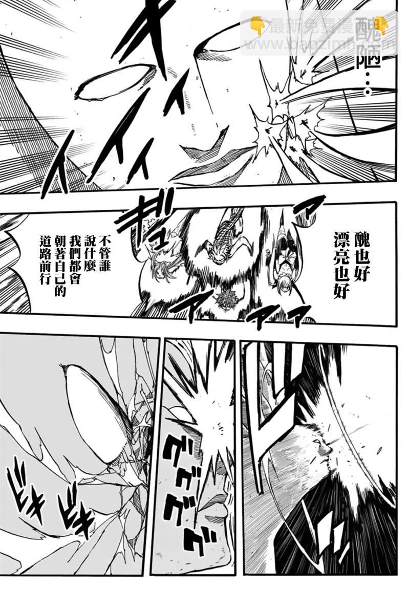 《妖精的尾巴 百年任务》第88话 阿尔塔菲斯 第19页