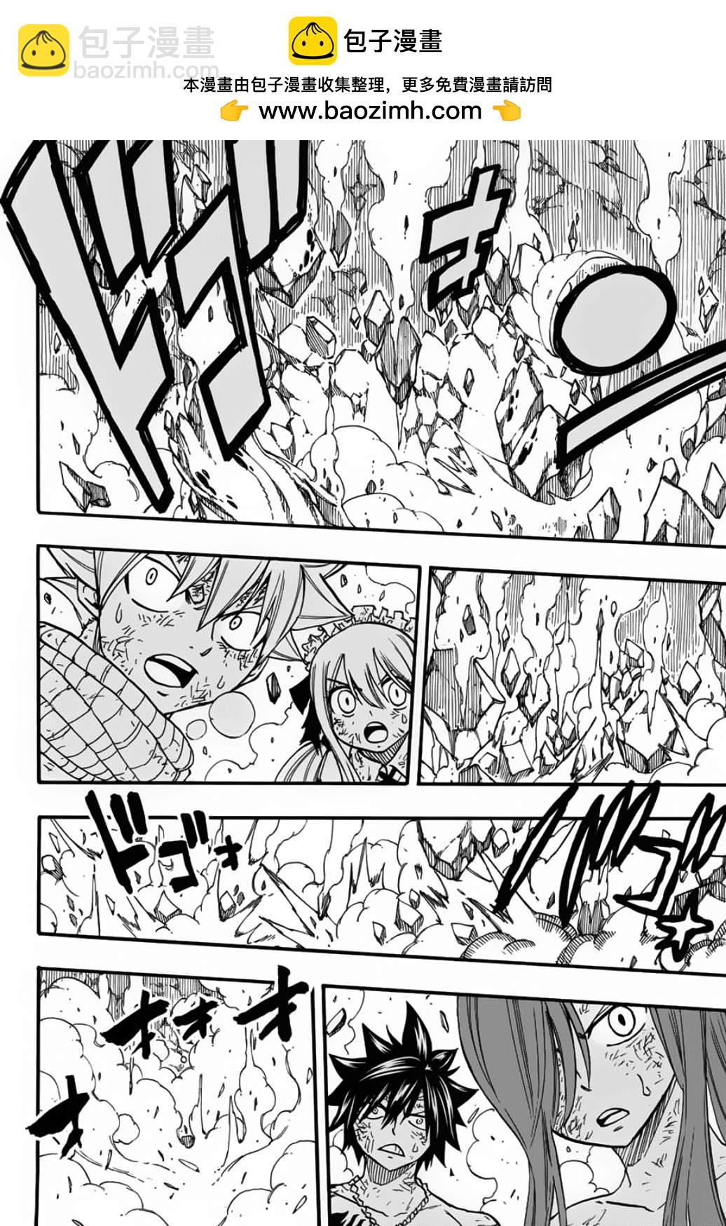 《妖精的尾巴 百年任务》第89话 艾莲提亚的晚夕 第2页