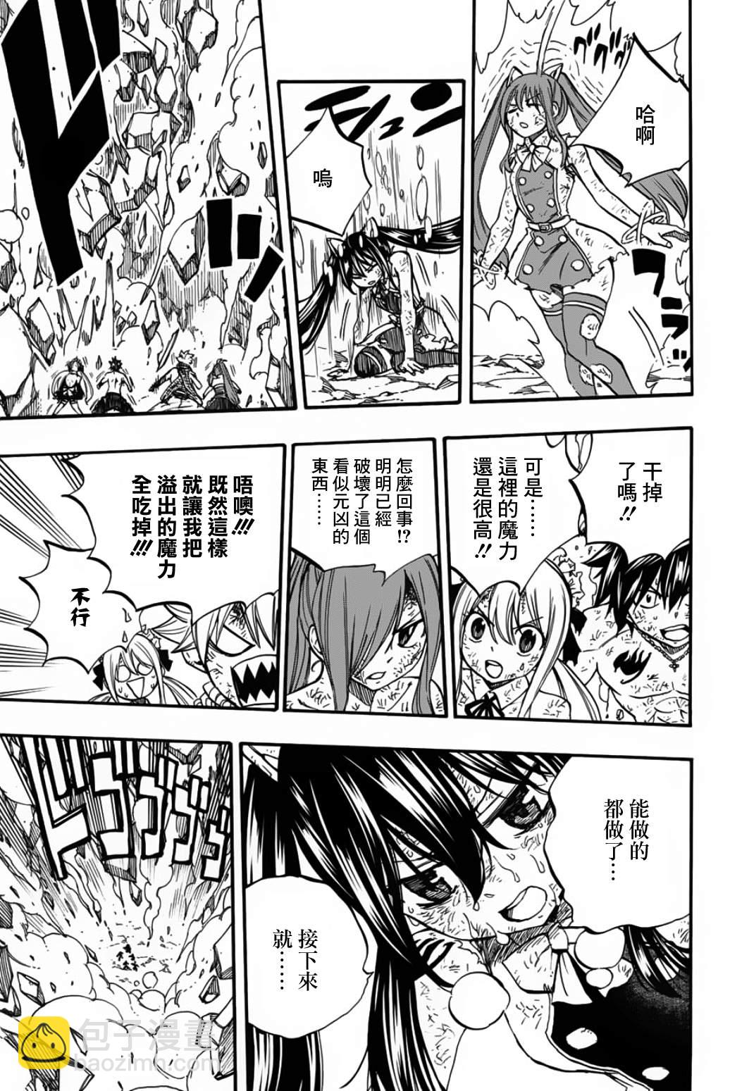 《妖精的尾巴 百年任务》第89话 艾莲提亚的晚夕 第3页