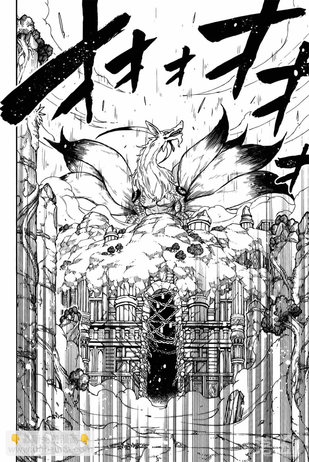 《妖精的尾巴 百年任务》第93话 第六头五神龙 第18页