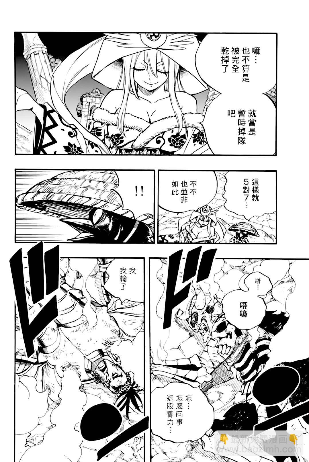 《妖精的尾巴 百年任务》第95话 毛绒娃娃 第18页