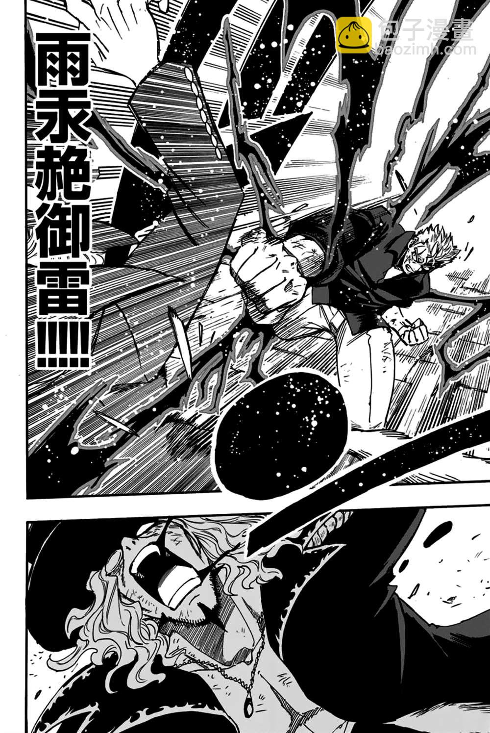 《妖精的尾巴 百年任务》第96话 雷和空气 第12页