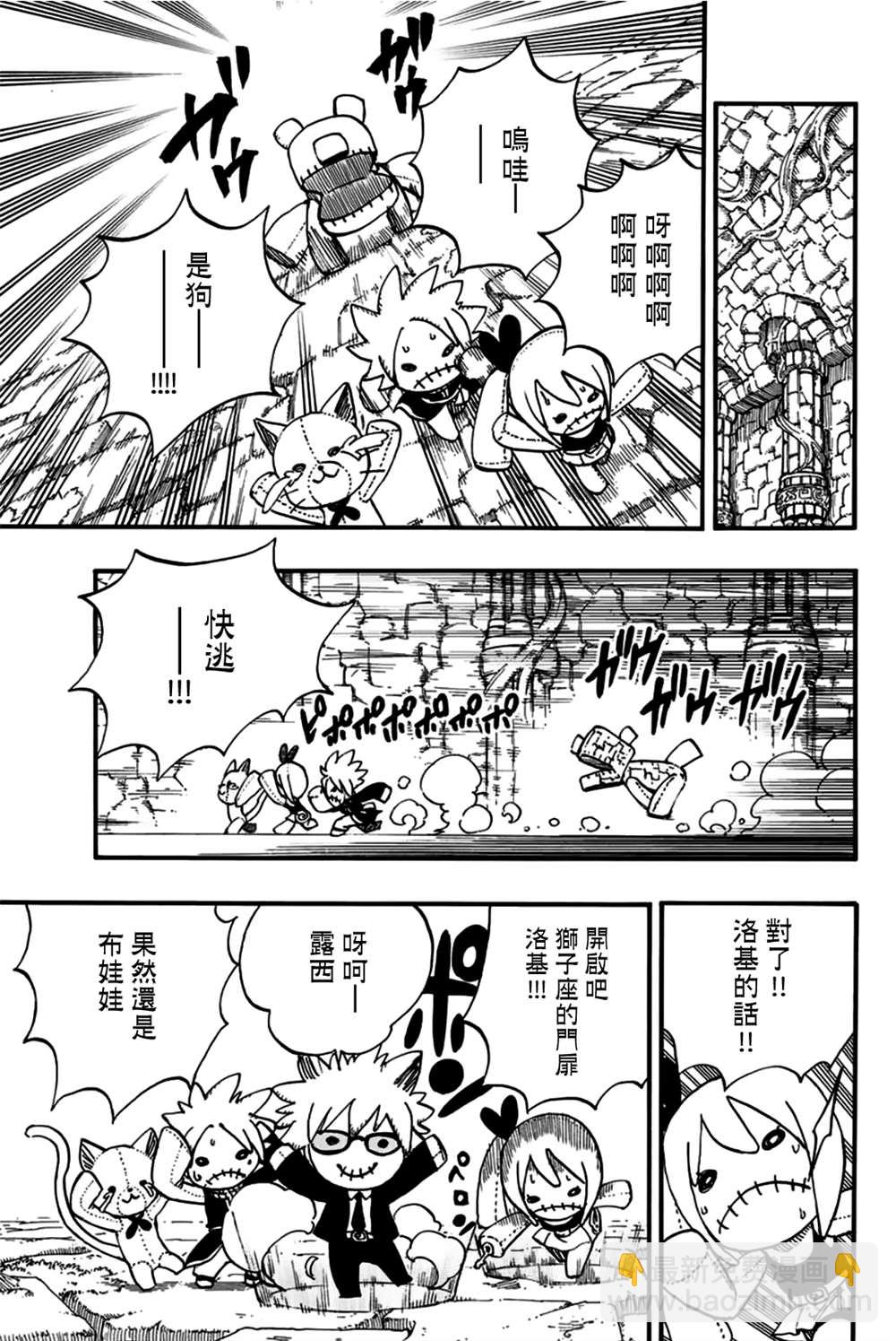 《妖精的尾巴 百年任务》第96话 雷和空气 第15页