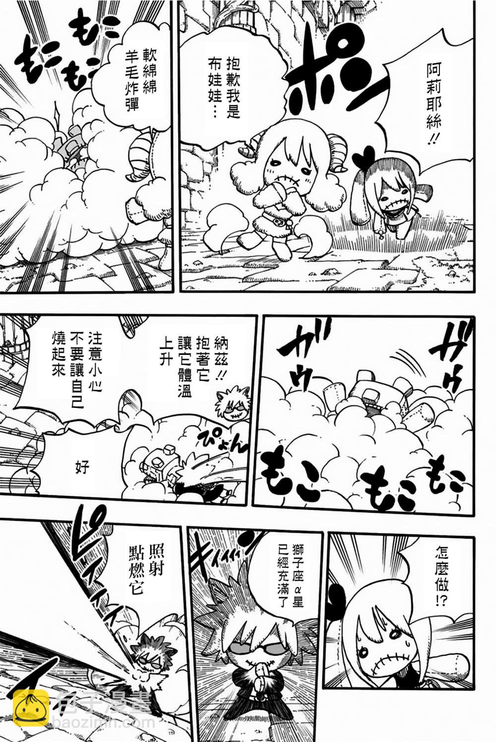 《妖精的尾巴 百年任务》第96话 雷和空气 第17页