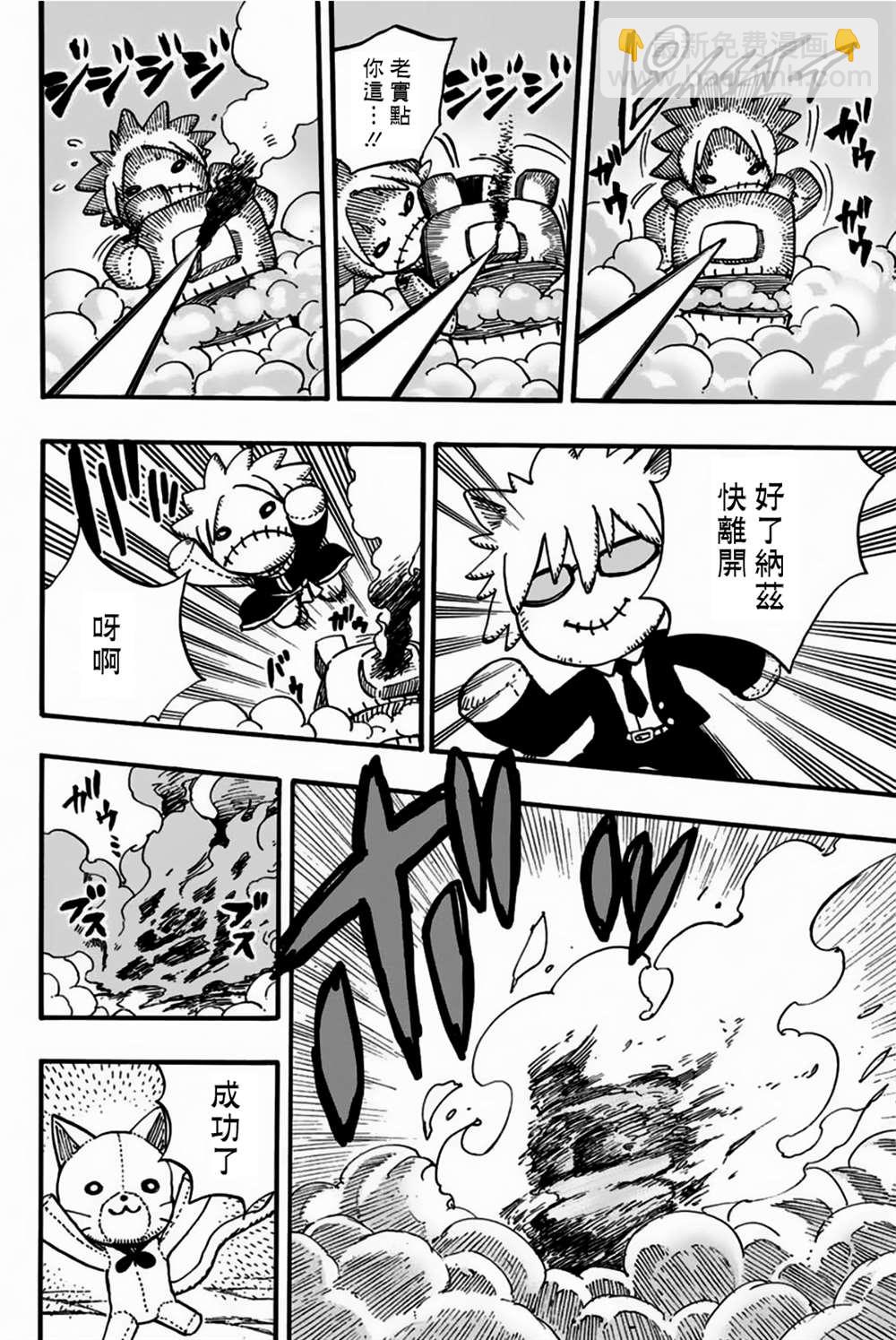 《妖精的尾巴 百年任务》第96话 雷和空气 第18页