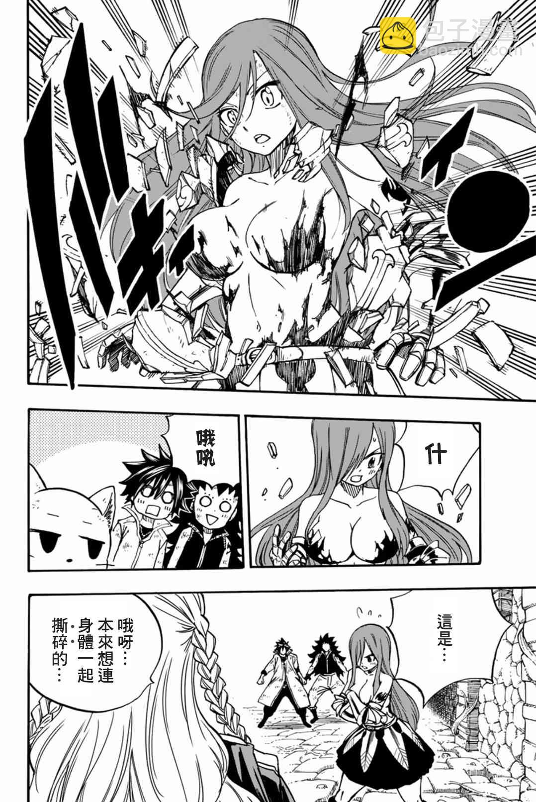 《妖精的尾巴 百年任务》第99话 绯色的愤怒 第18页