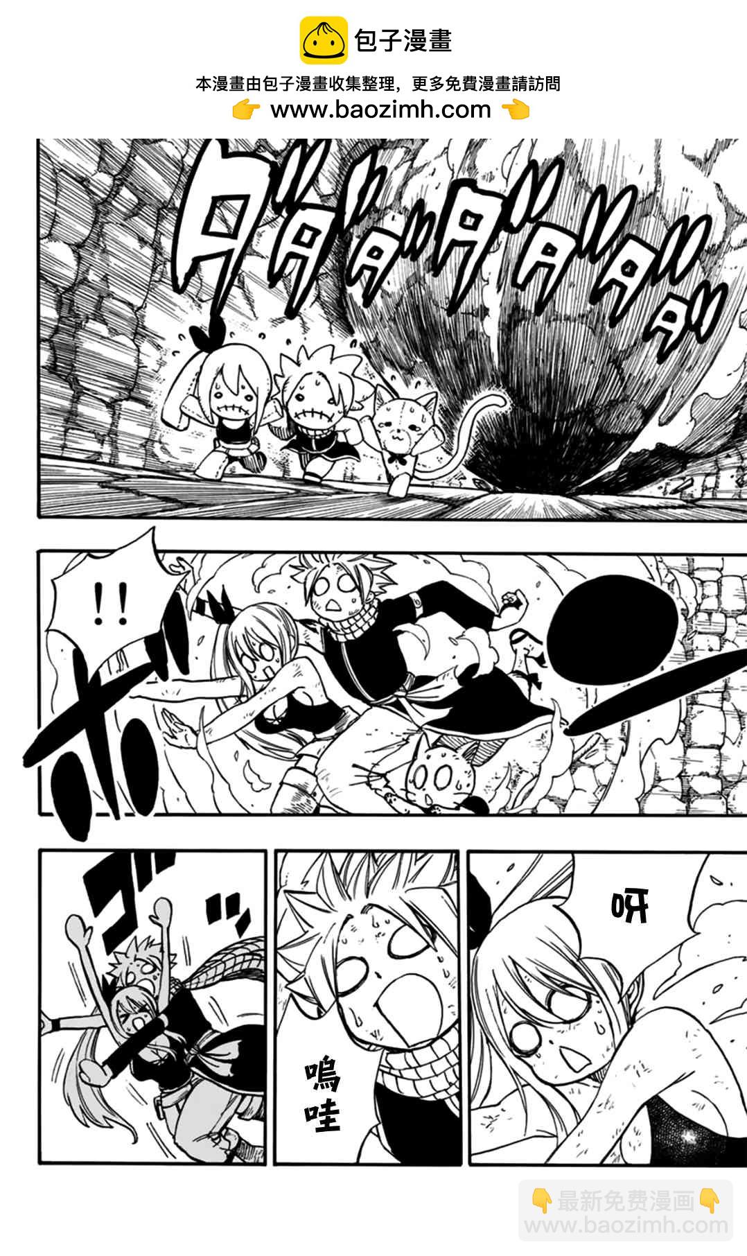 《妖精的尾巴 百年任务》第99话 绯色的愤怒 第2页