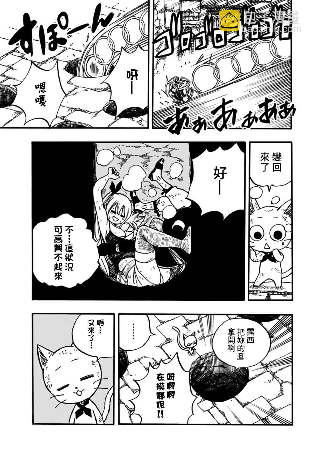 《妖精的尾巴 百年任务》第99话 绯色的愤怒 第3页