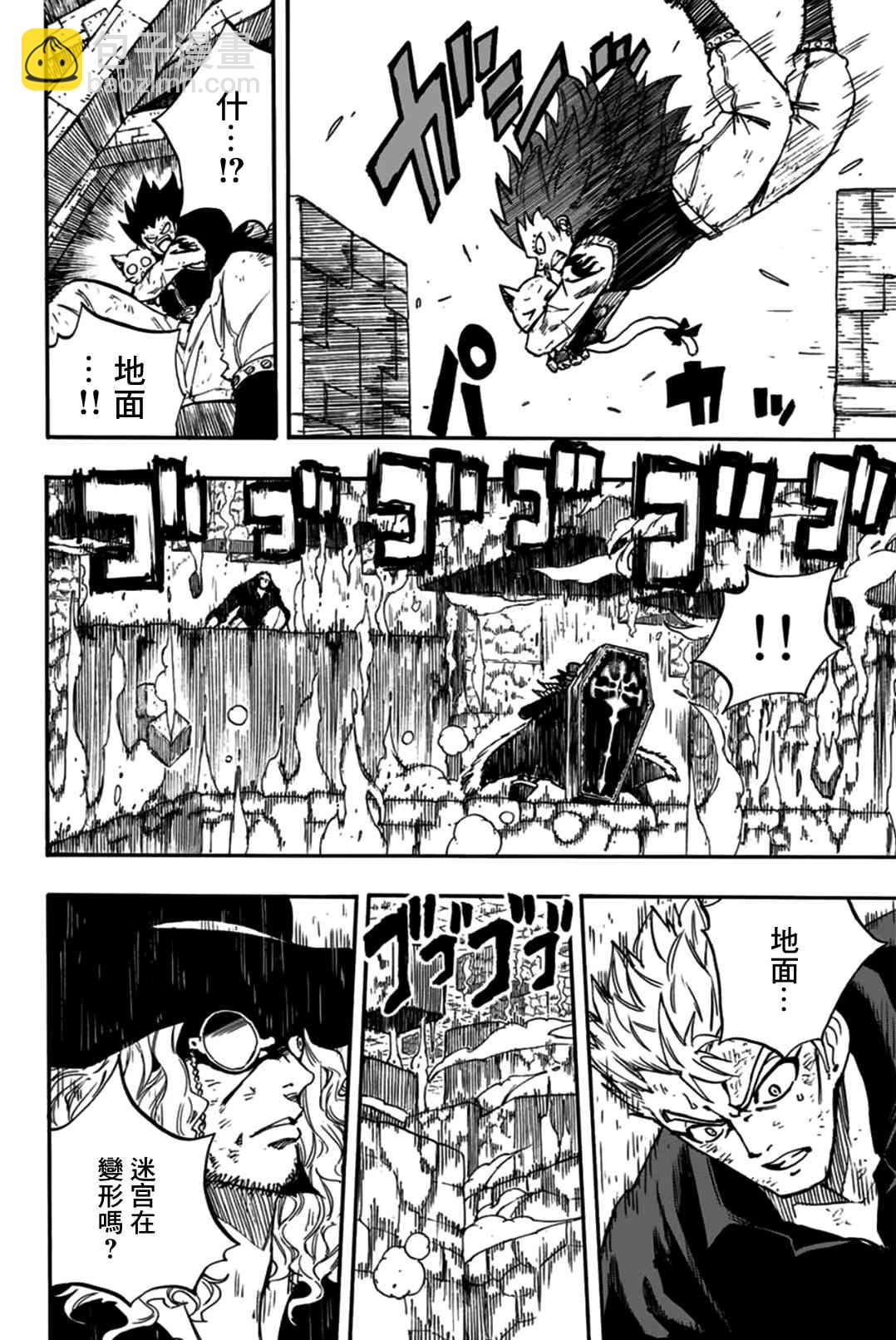 《妖精的尾巴 百年任务》第99话 绯色的愤怒 第6页