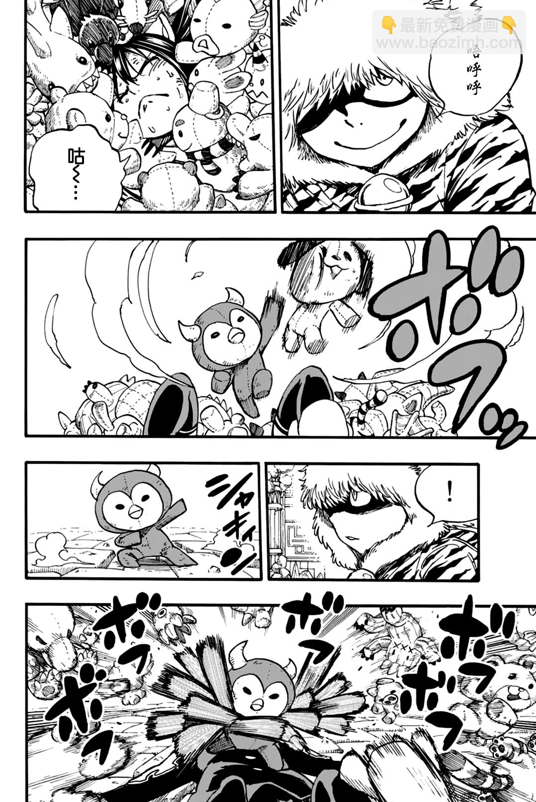 《妖精的尾巴 百年任务》第98话 附加魔法 第14页
