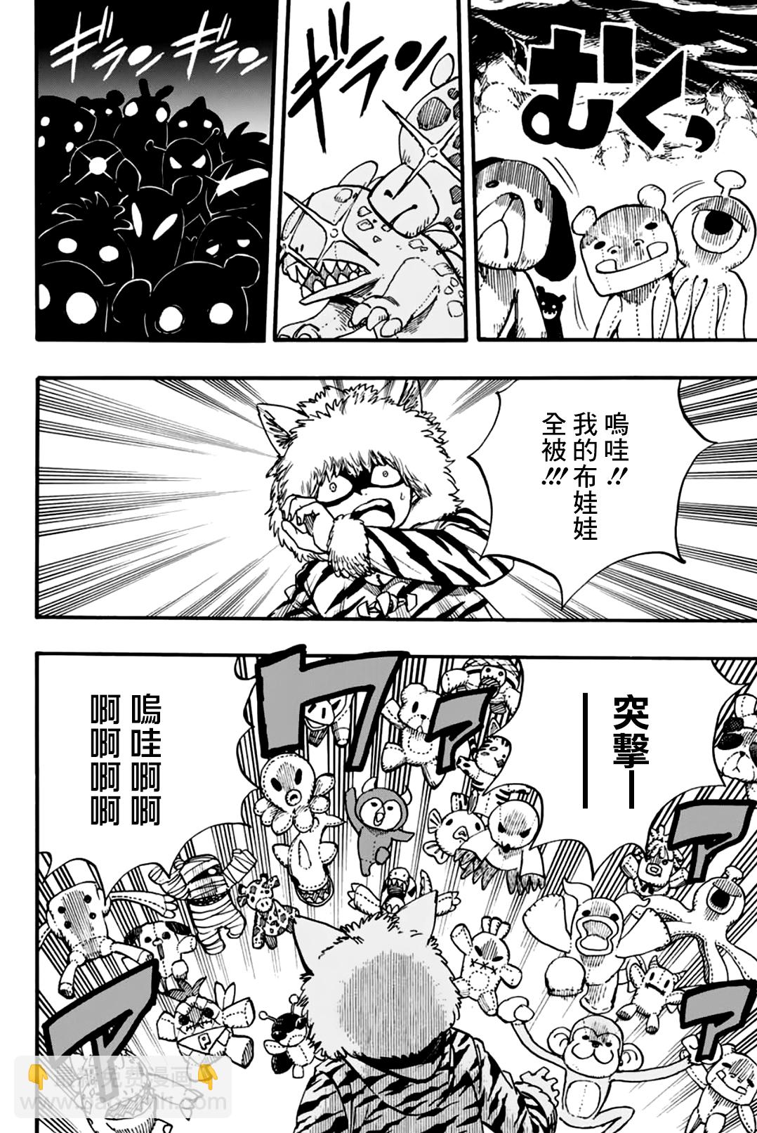 《妖精的尾巴 百年任务》第98话 附加魔法 第16页
