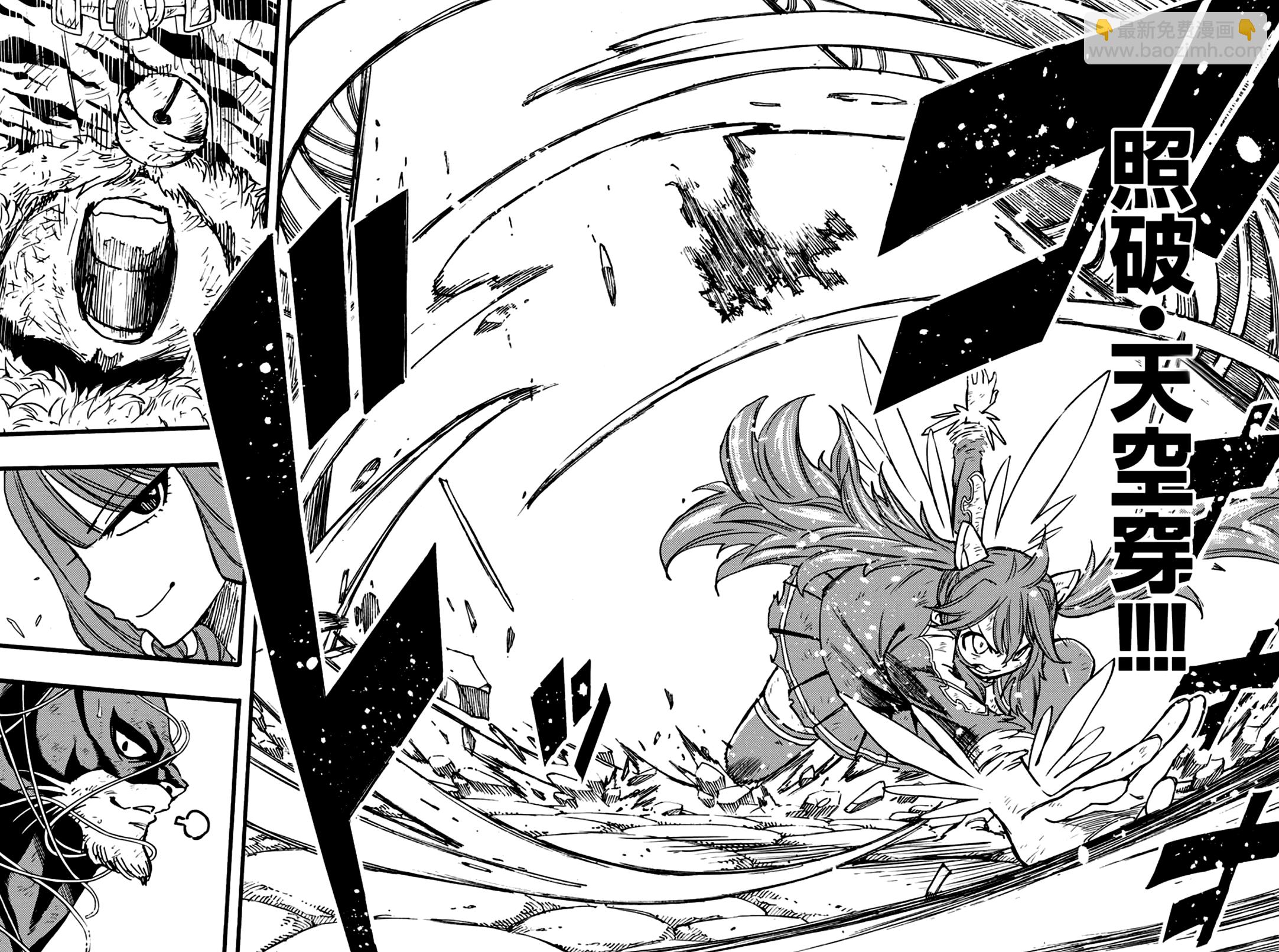 《妖精的尾巴 百年任务》第98话 附加魔法 第18页