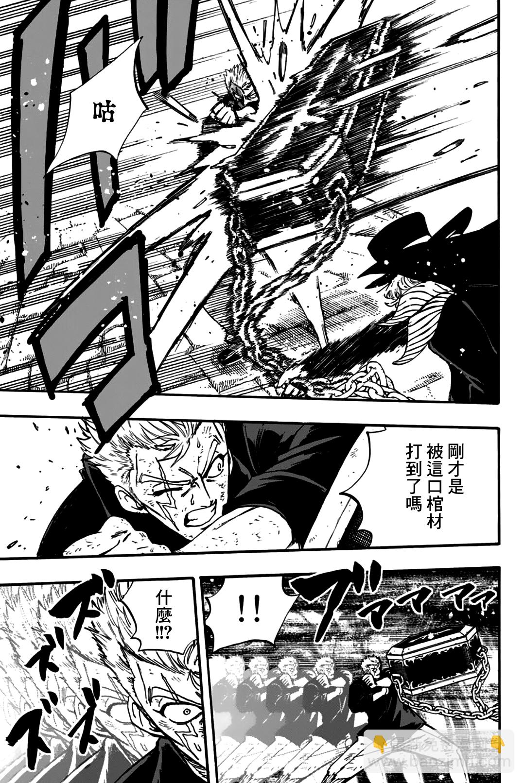 《妖精的尾巴 百年任务》第98话 附加魔法 第3页