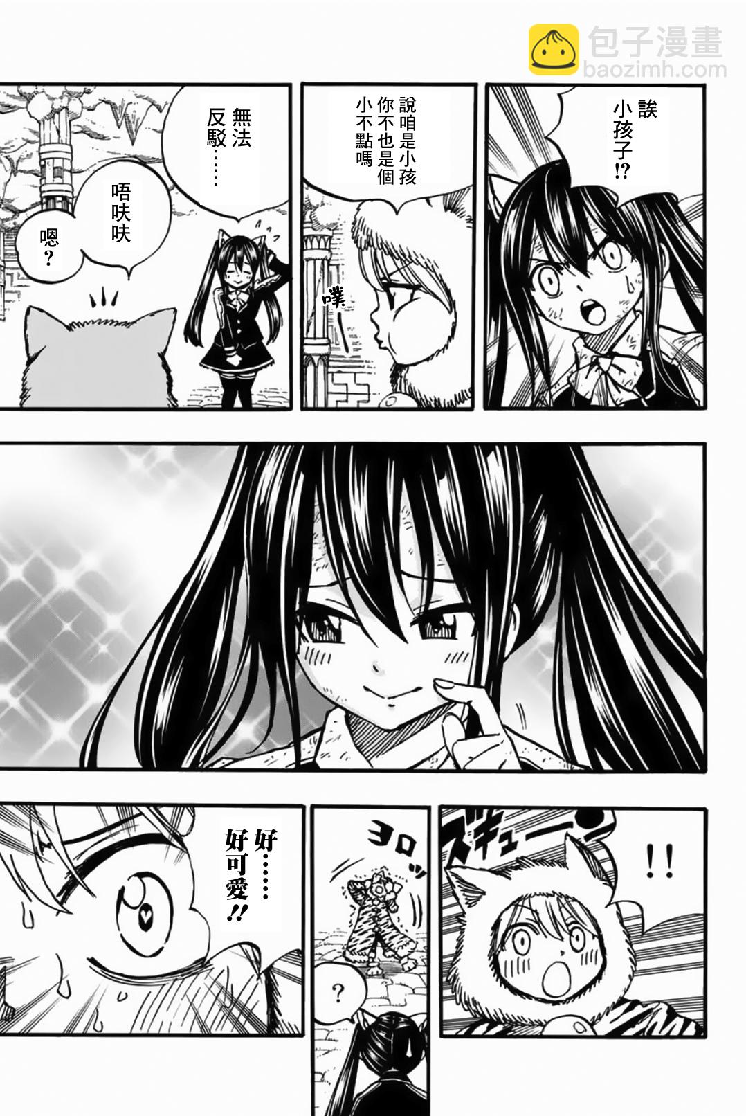 《妖精的尾巴 百年任务》第97话 白虎龙 珀 第3页