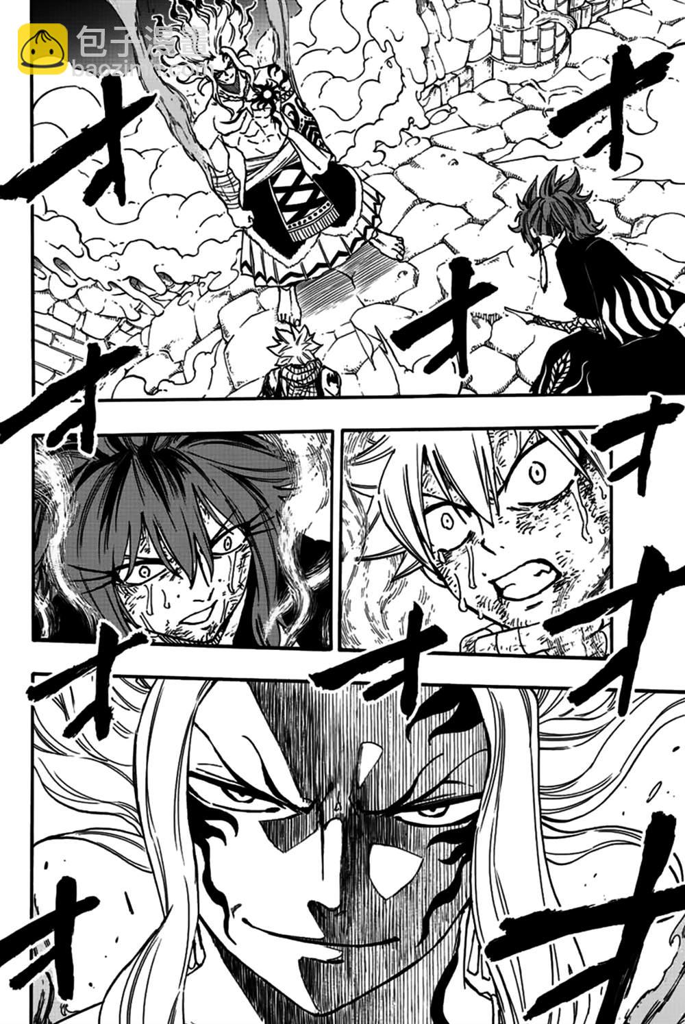 《妖精的尾巴 百年任务》第101话 第4页