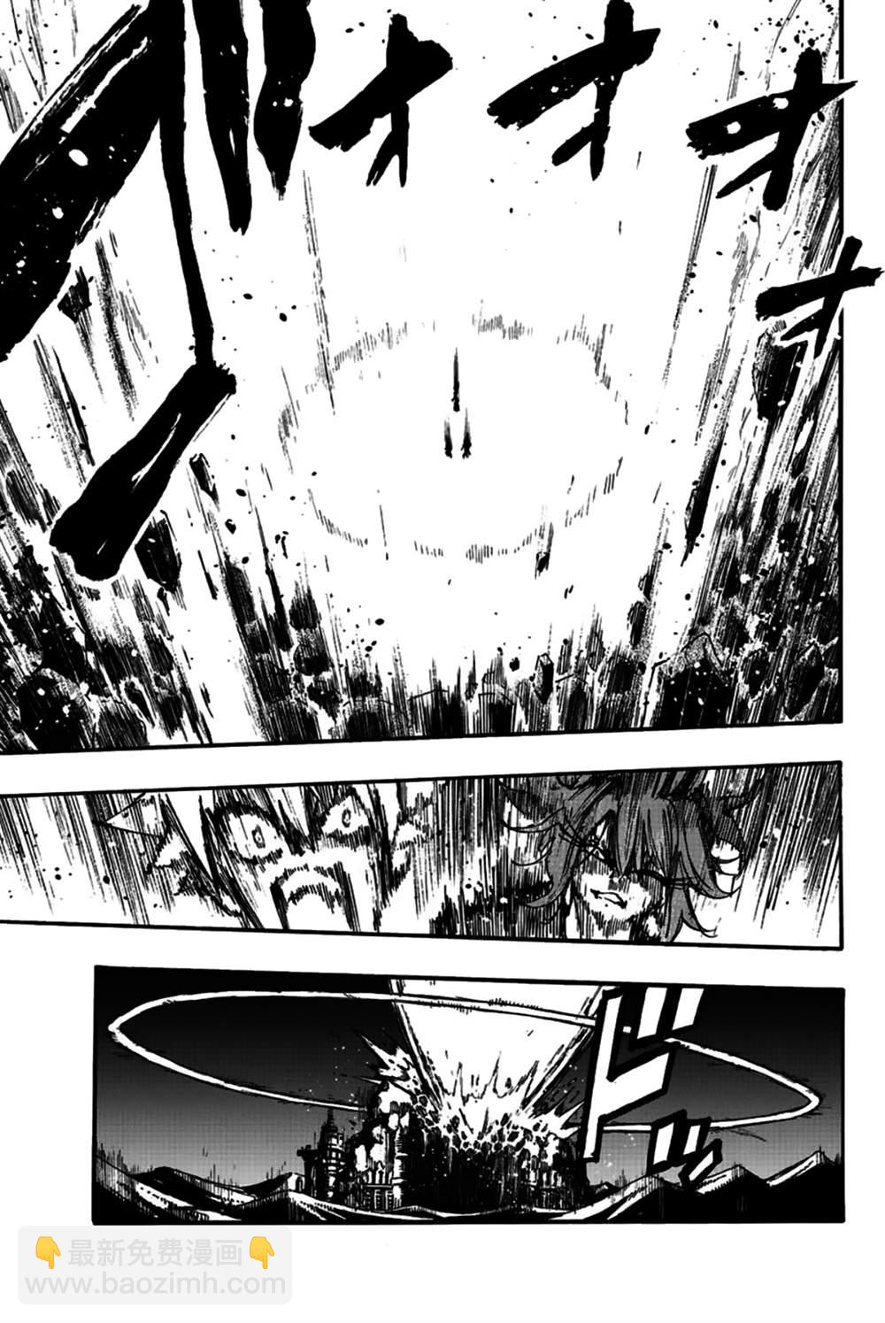《妖精的尾巴 百年任务》第101话 第9页