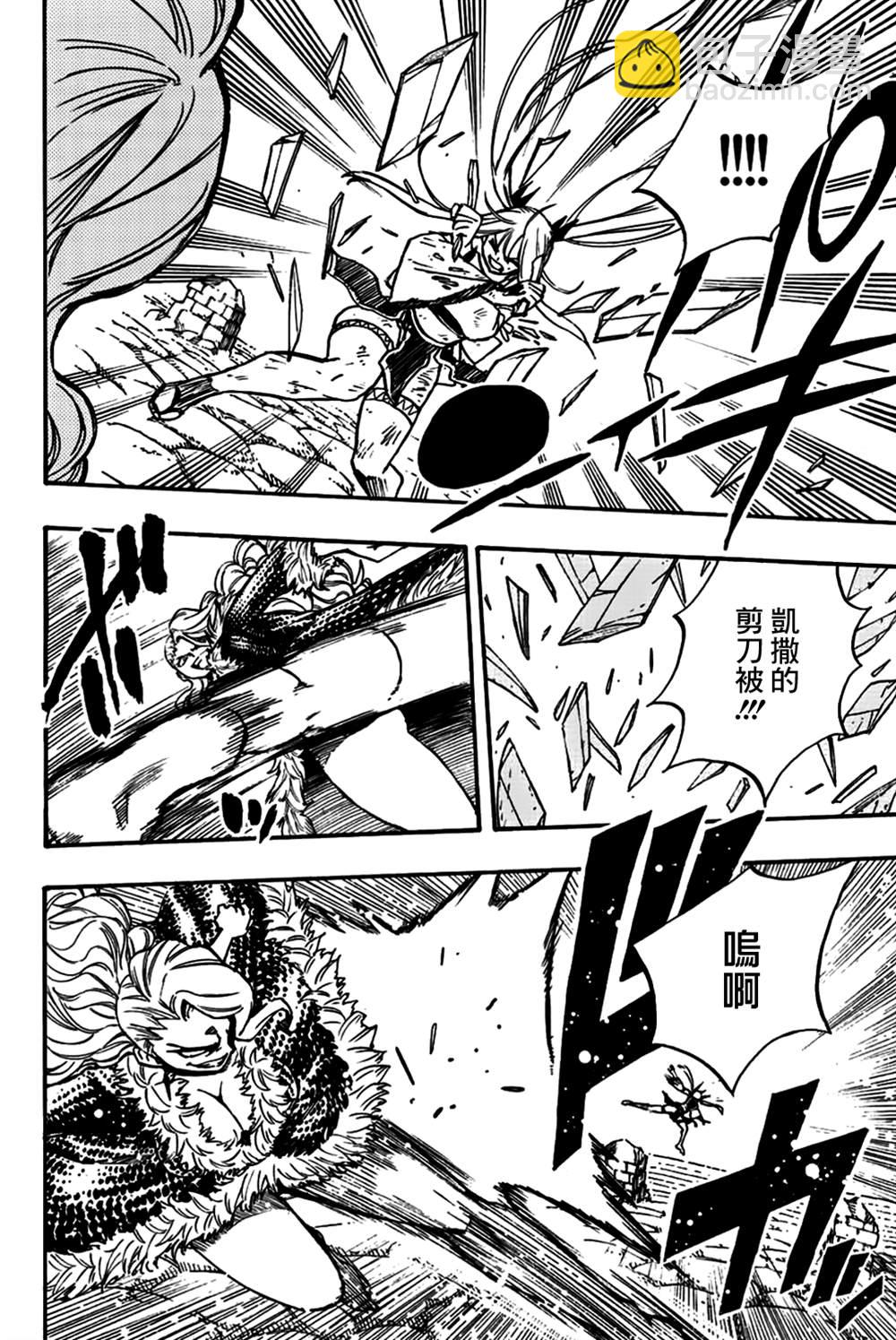 《妖精的尾巴 百年任务》第102话 女人之间的战斗 第14页
