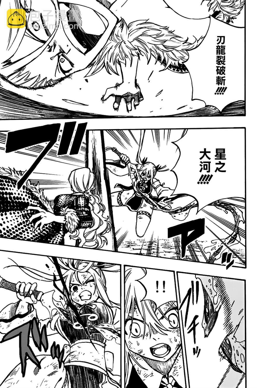 《妖精的尾巴 百年任务》第102话 女人之间的战斗 第15页
