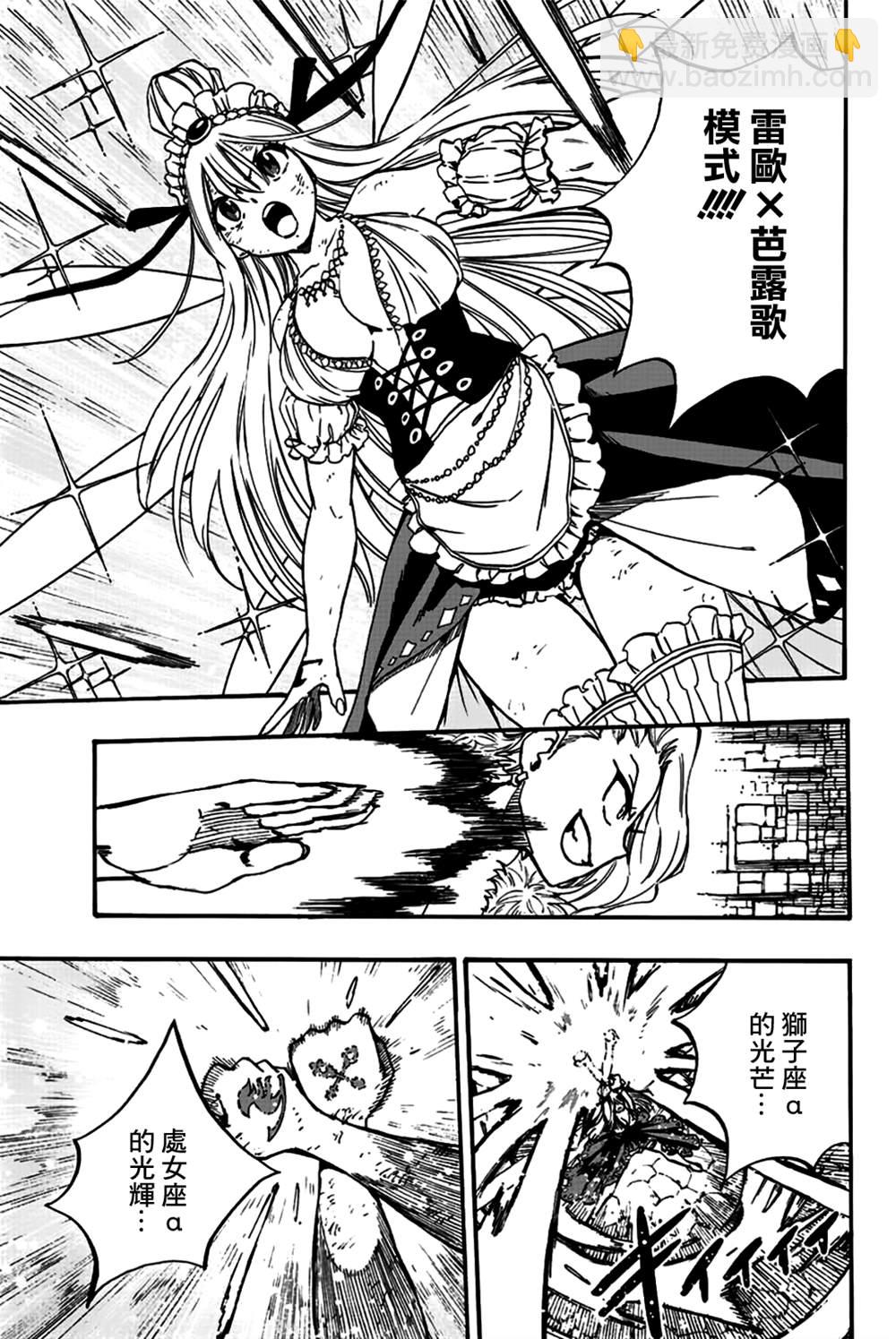 《妖精的尾巴 百年任务》第102话 女人之间的战斗 第17页