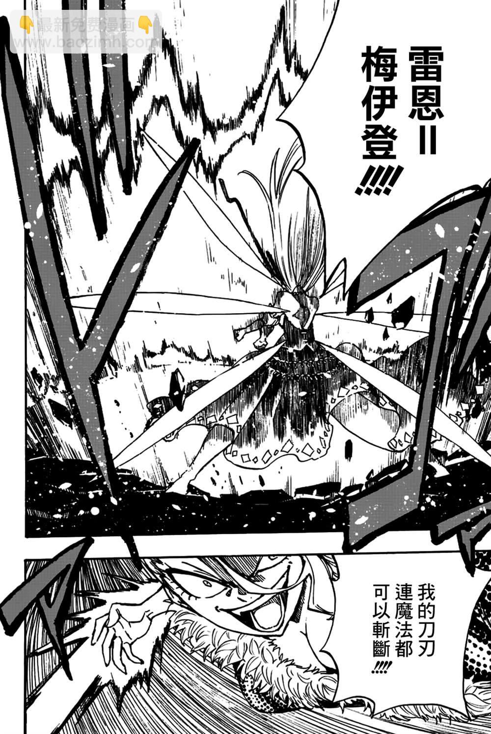 《妖精的尾巴 百年任务》第102话 女人之间的战斗 第18页