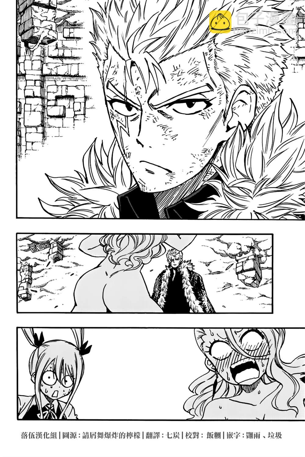 《妖精的尾巴 百年任务》第102话 女人之间的战斗 第4页