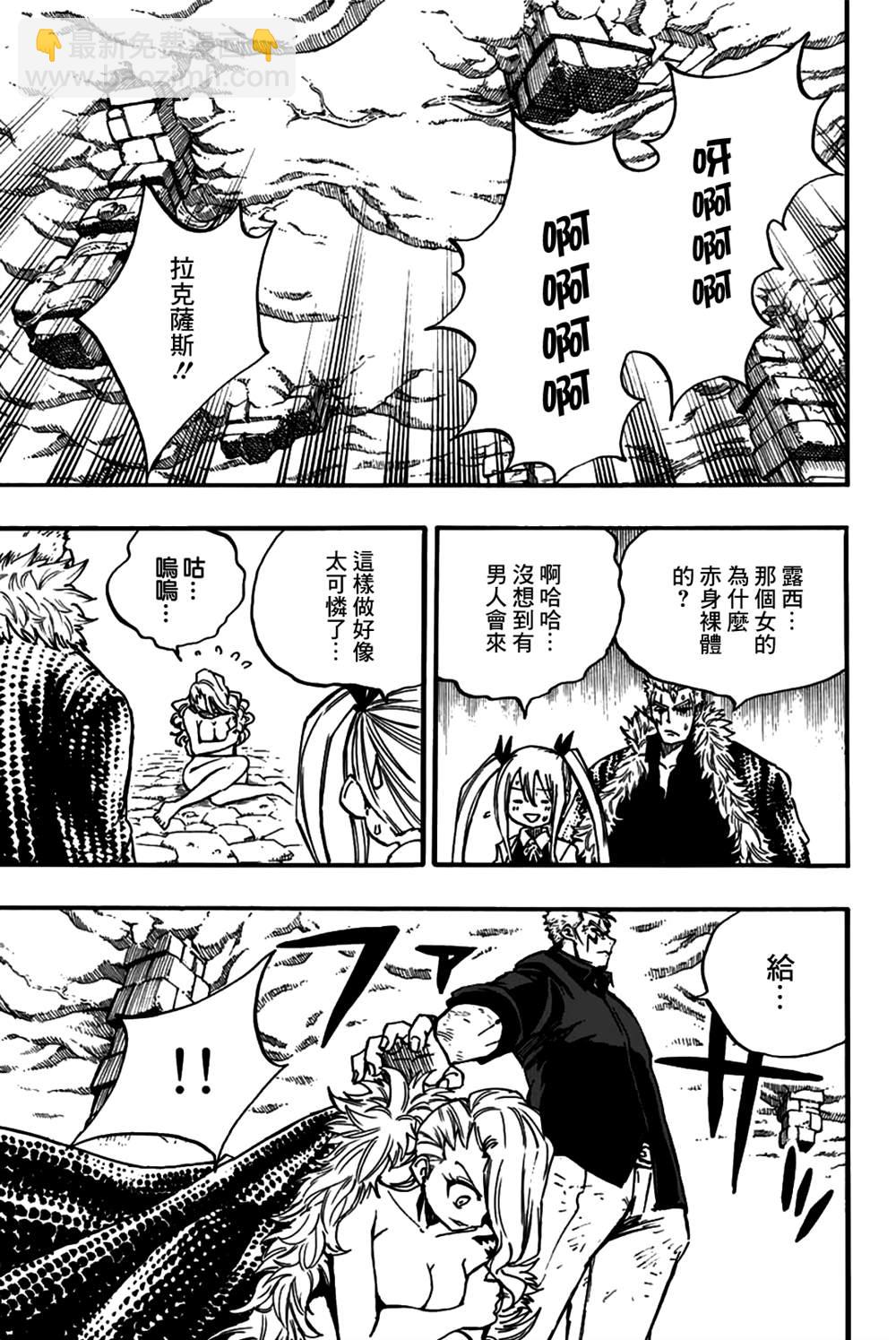《妖精的尾巴 百年任务》第102话 女人之间的战斗 第5页