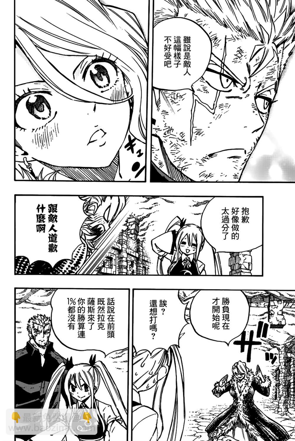 《妖精的尾巴 百年任务》第102话 女人之间的战斗 第6页