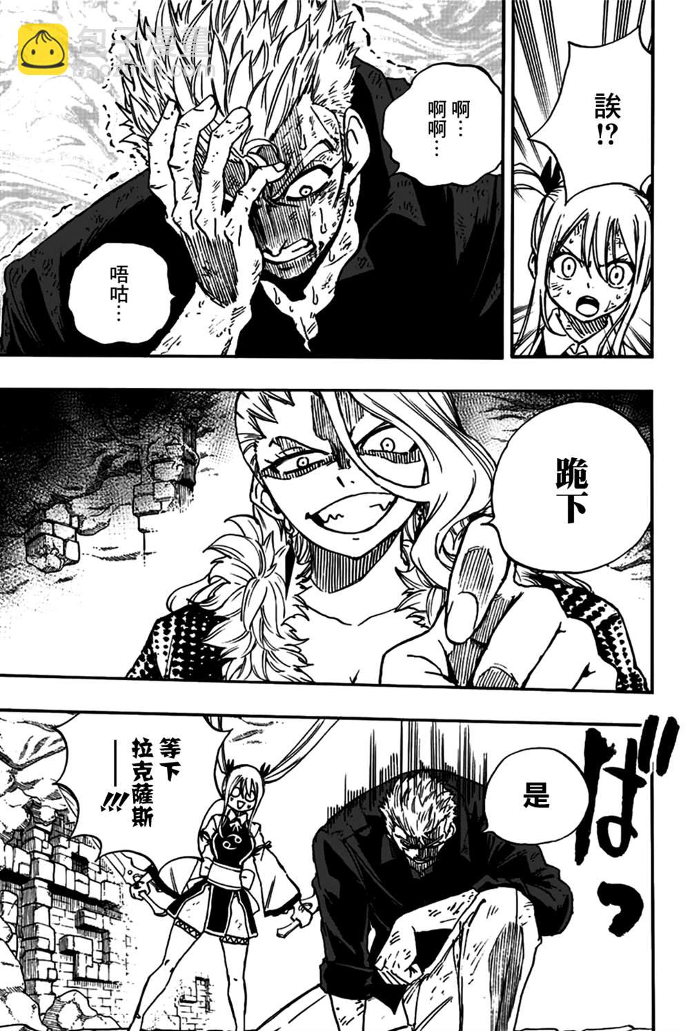 《妖精的尾巴 百年任务》第102话 女人之间的战斗 第9页
