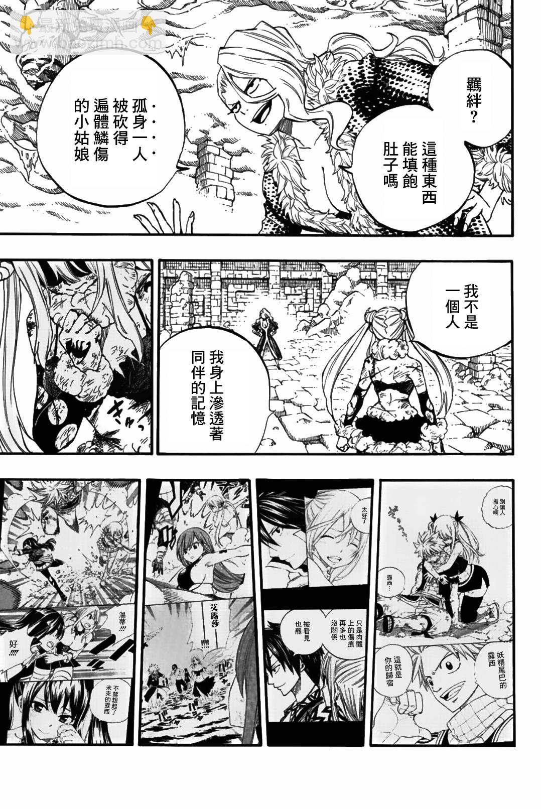 《妖精的尾巴 百年任务》第103话 第12页