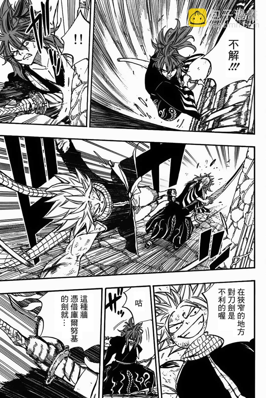《妖精的尾巴 百年任务》第100话 未被邀请之人 第10页